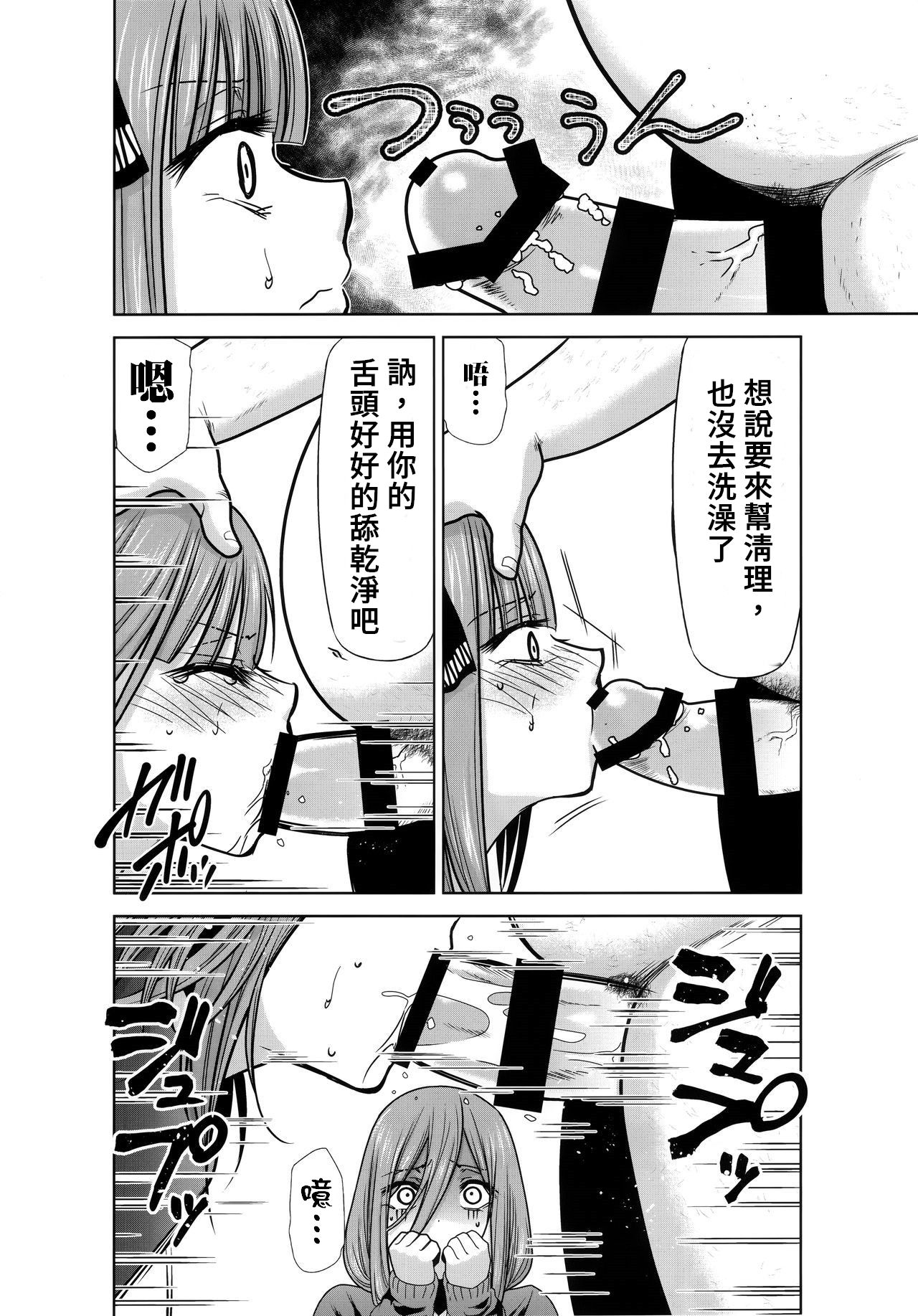 [日本漫画] 五等分の性奴隷 Side-A 单本,巨乳大奶,NTR#[21P]-5