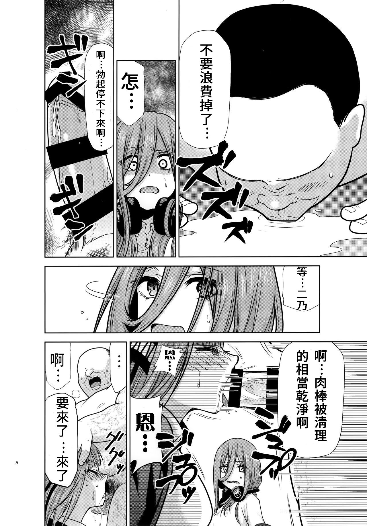 [日本漫画] 五等分の性奴隷 Side-A 单本,巨乳大奶,NTR#[21P]-7