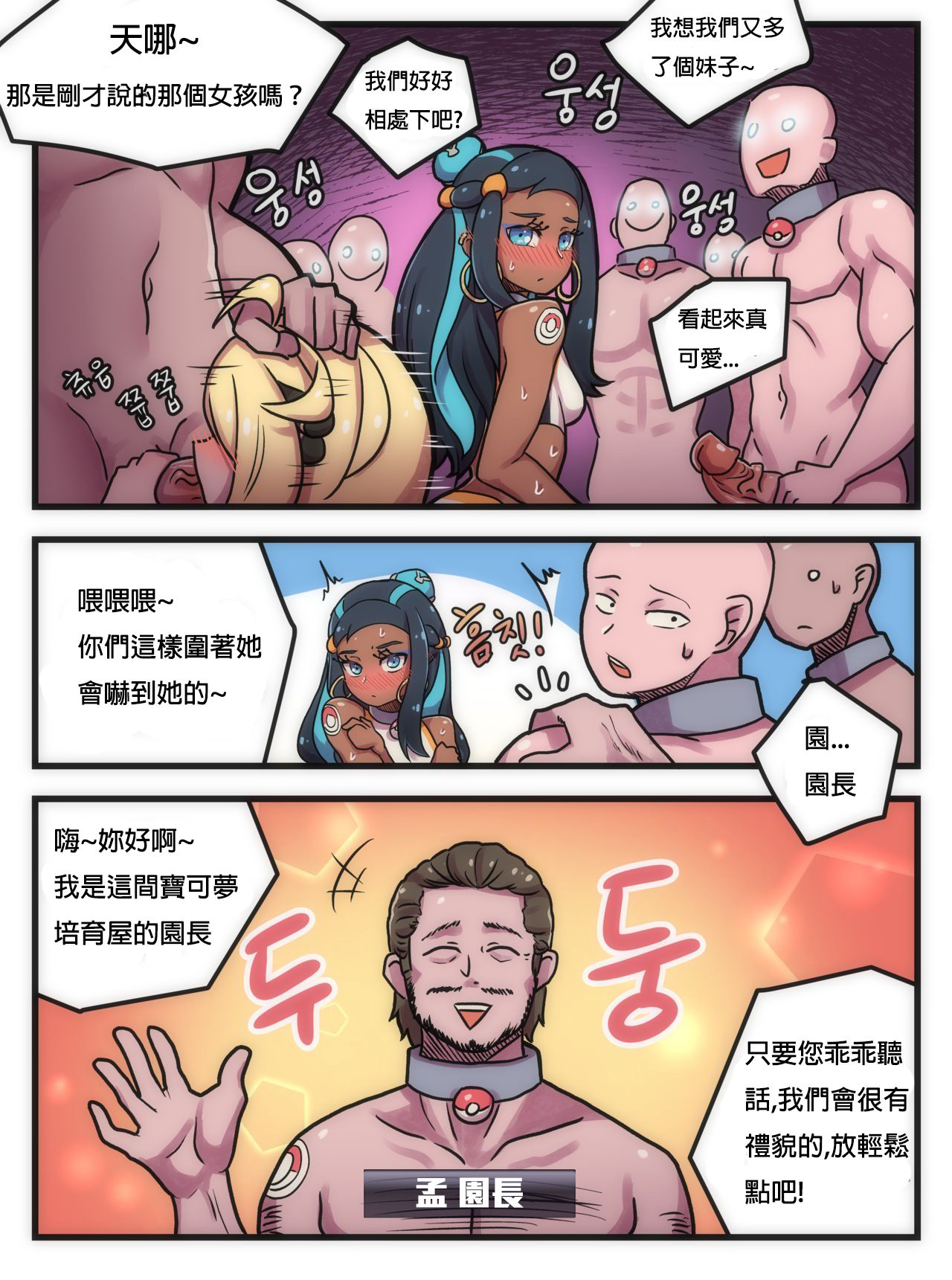 [日本漫画] 평범한 키우미집에 어서와! 单本,高潮潮吹,强奸#[27P]-4