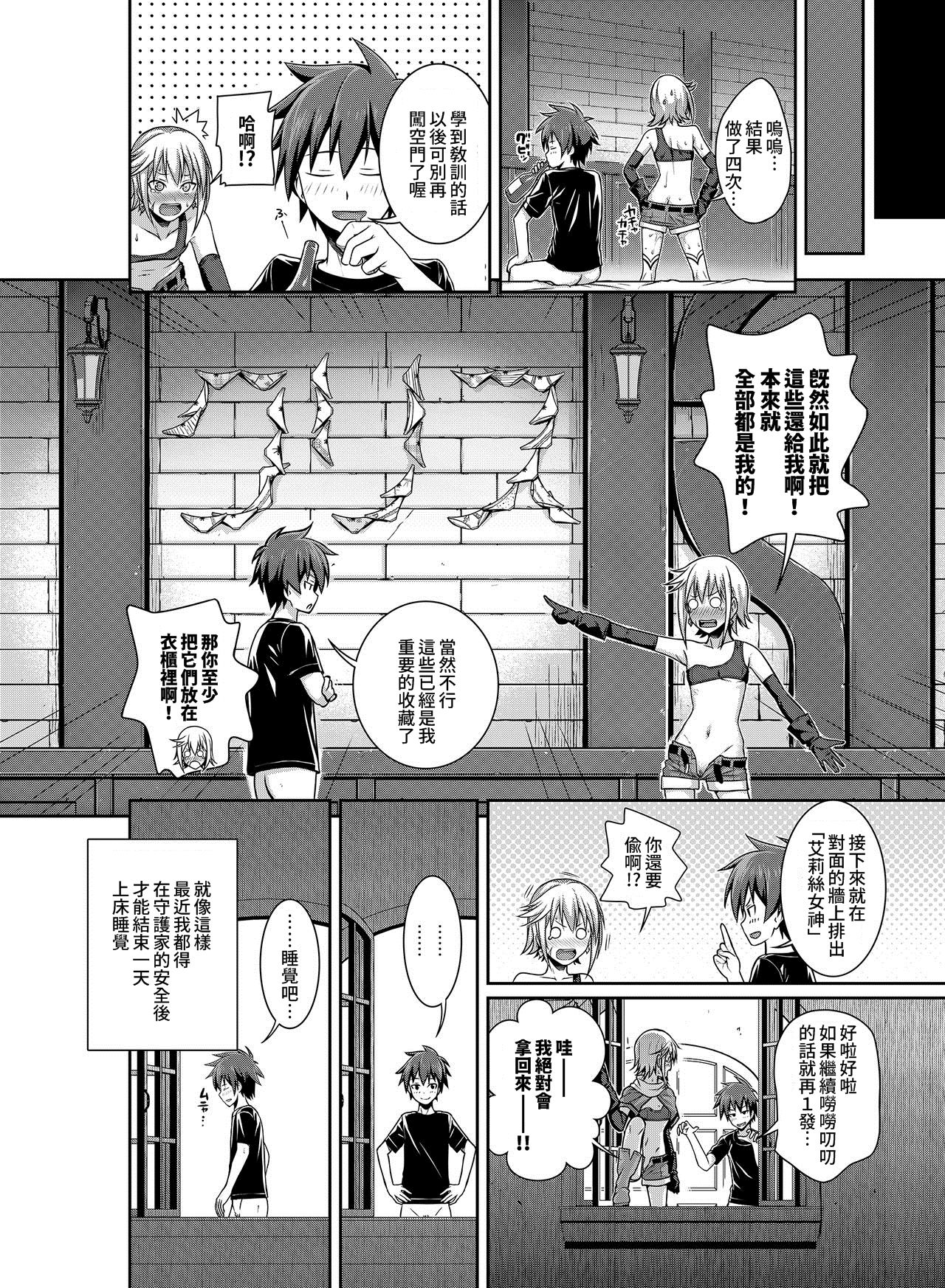 [日本漫画] CHOYQUZU! + CHOYDORO! 单本,黑丝丝袜,萝莉#[16P]-10