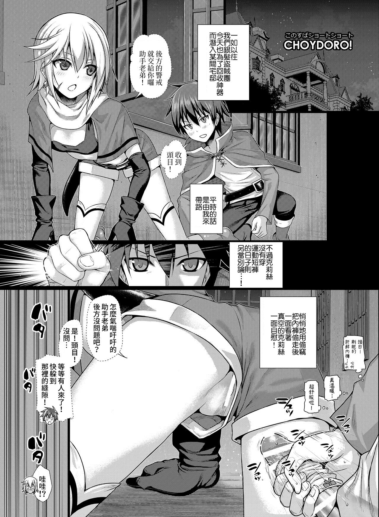 [日本漫画] CHOYQUZU! + CHOYDORO! 单本,黑丝丝袜,萝莉#[16P]-11