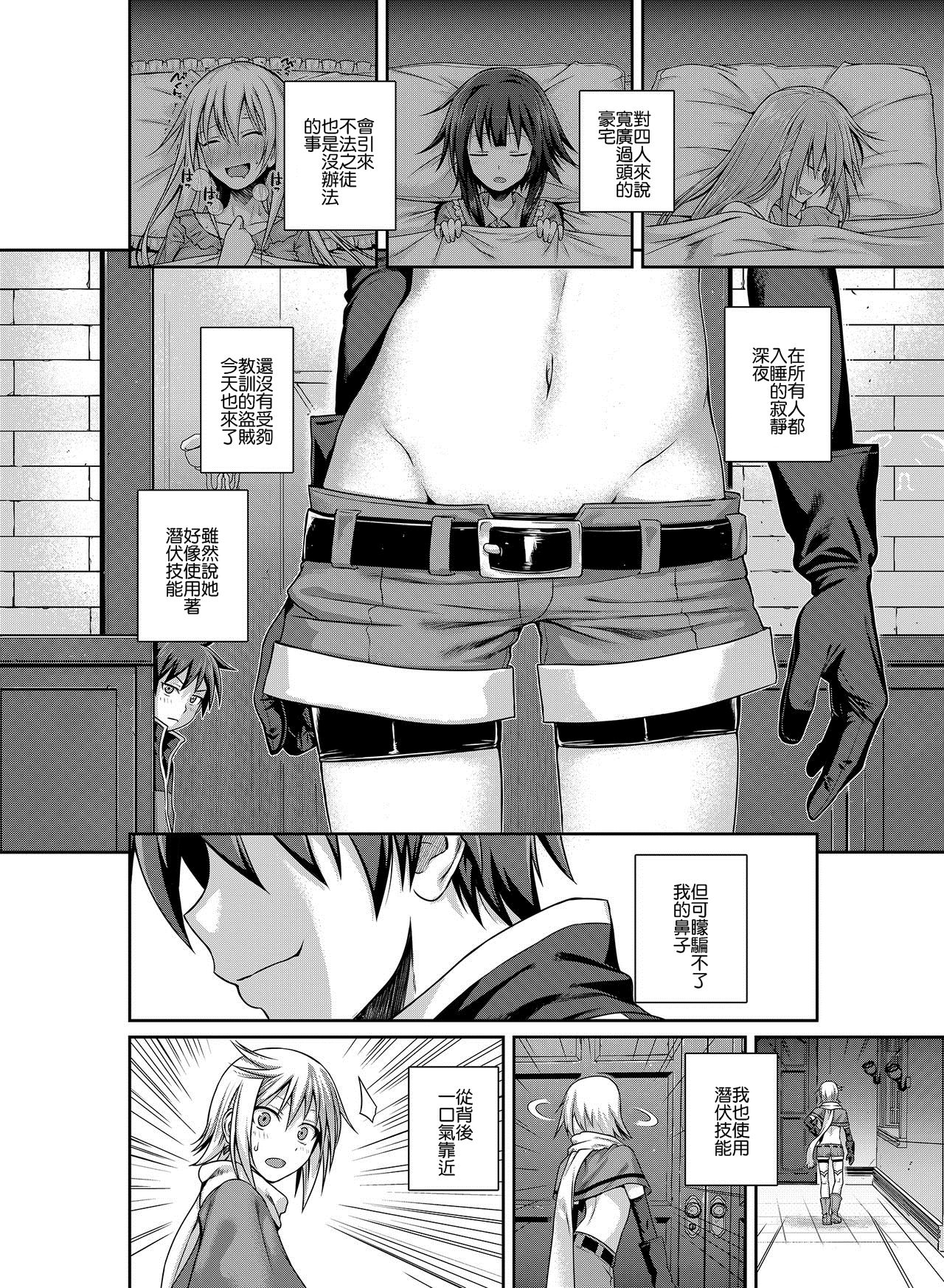 [日本漫画] CHOYQUZU! + CHOYDORO! 单本,黑丝丝袜,萝莉#[16P]-2