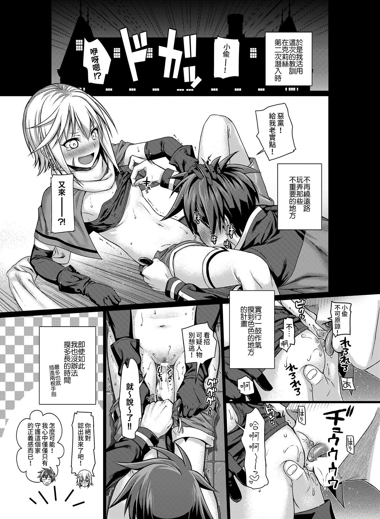 [日本漫画] CHOYQUZU! + CHOYDORO! 单本,黑丝丝袜,萝莉#[16P]-5