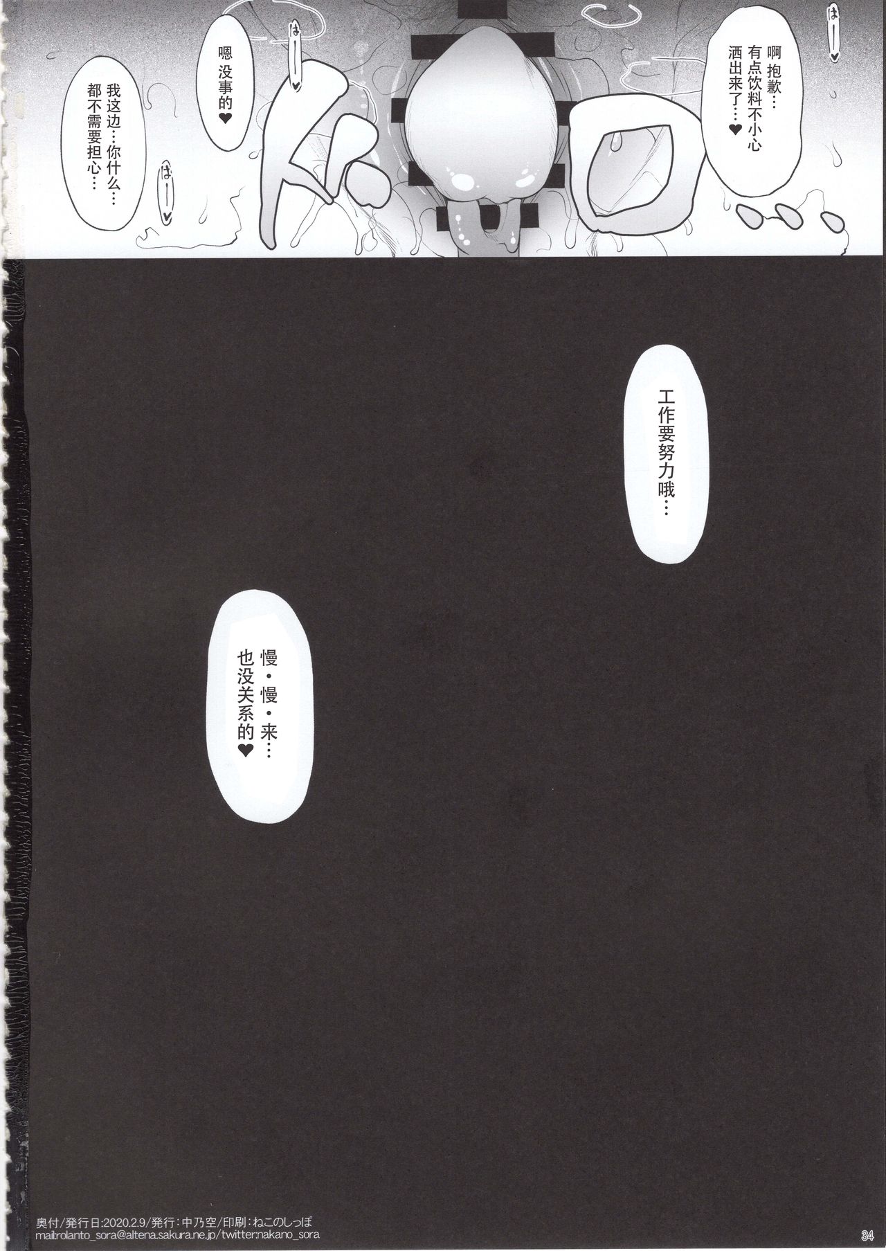 [日本漫画] 姉を寝取った日 单本,不伦,熟女人妻,巨乳大奶,NTR#[33P]-32