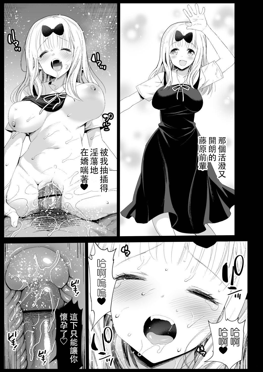 [日本漫画] 藤原先輩は隙だらけ 单本,处女,肛门,萝莉#[43P]-16