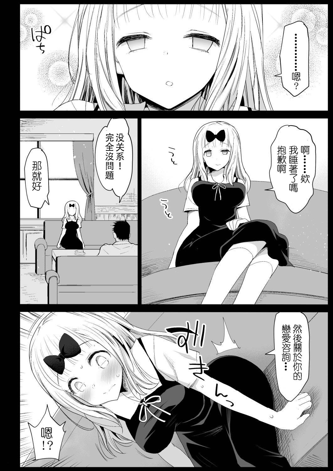 [日本漫画] 藤原先輩は隙だらけ 单本,处女,肛门,萝莉#[43P]-18