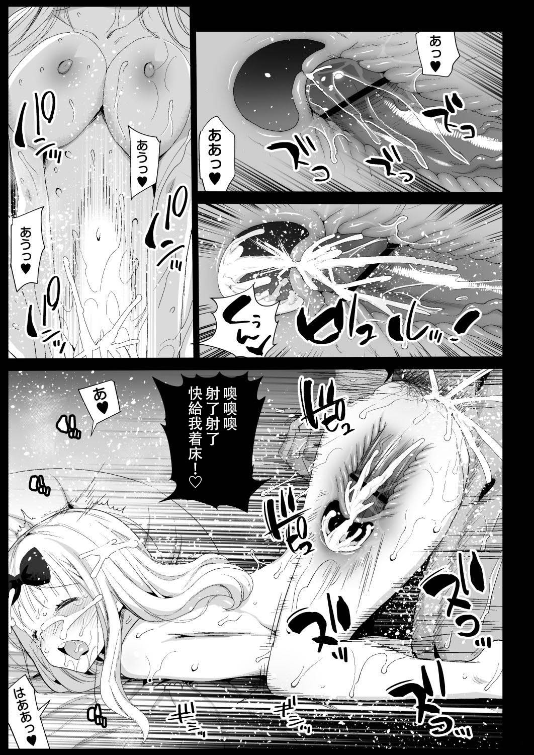 [日本漫画] 藤原先輩は隙だらけ 单本,处女,肛门,萝莉#[43P]-25