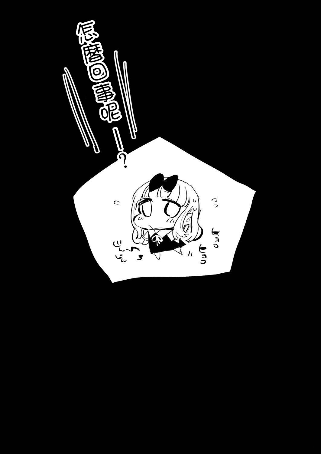 [日本漫画] 藤原先輩は隙だらけ 单本,处女,肛门,萝莉#[43P]-30