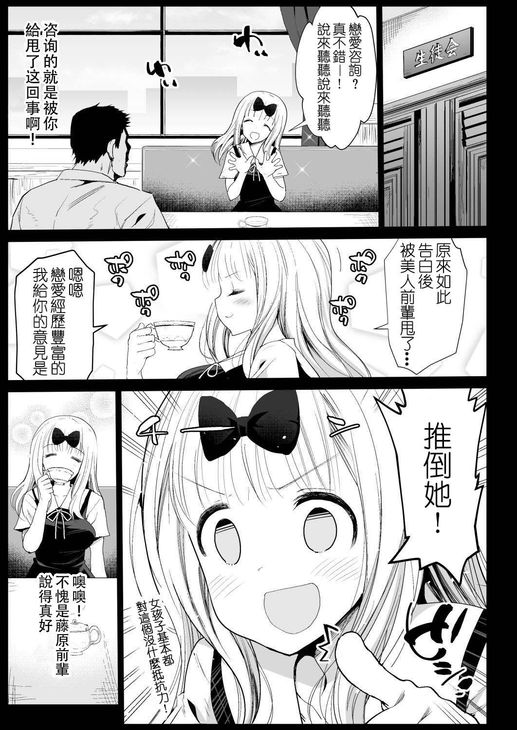 [日本漫画] 藤原先輩は隙だらけ 单本,处女,肛门,萝莉#[43P]-8