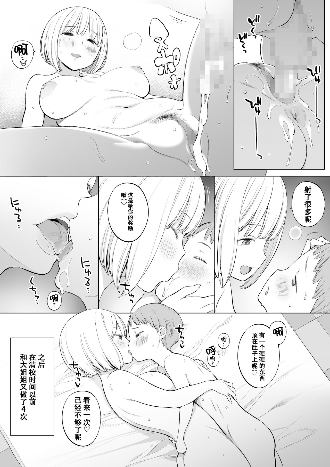 [日本漫画] 放課後の性処理室 单本,正太控,萝莉#[37P]-19