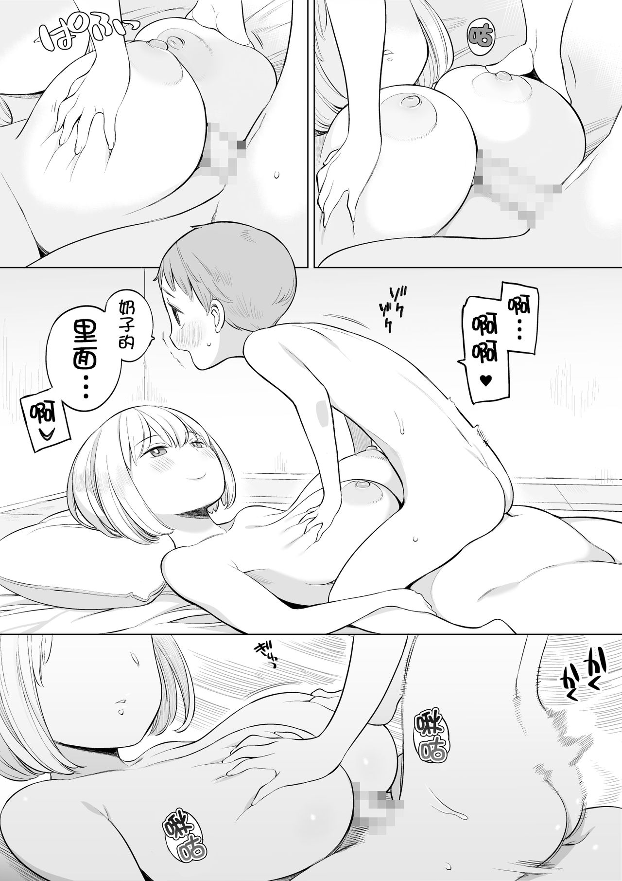 [日本漫画] 放課後の性処理室 单本,正太控,萝莉#[37P]-27