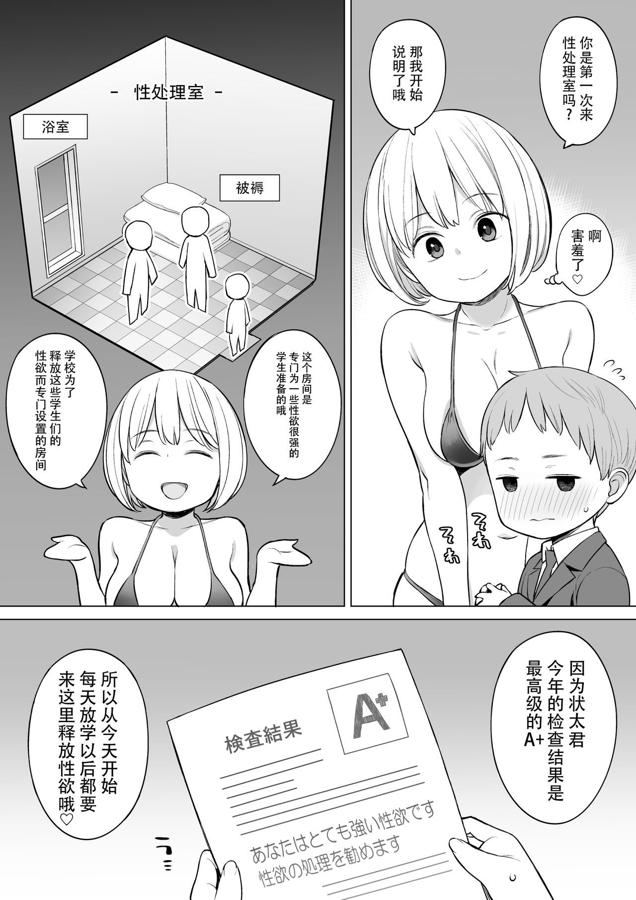 [日本漫画] 放課後の性処理室 单本,正太控,萝莉#[37P]-3