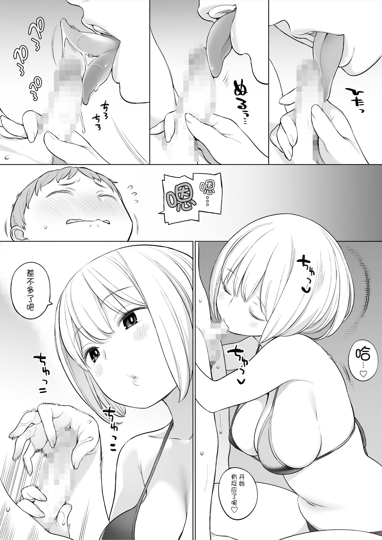 [日本漫画] 放課後の性処理室 单本,正太控,萝莉#[37P]-8