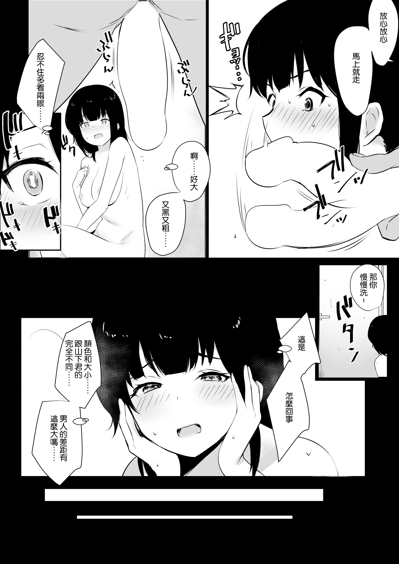 [日本漫画] 僕の彼女はチャラ男と同居中 单本,强奸,巨乳大奶#[40P]-13