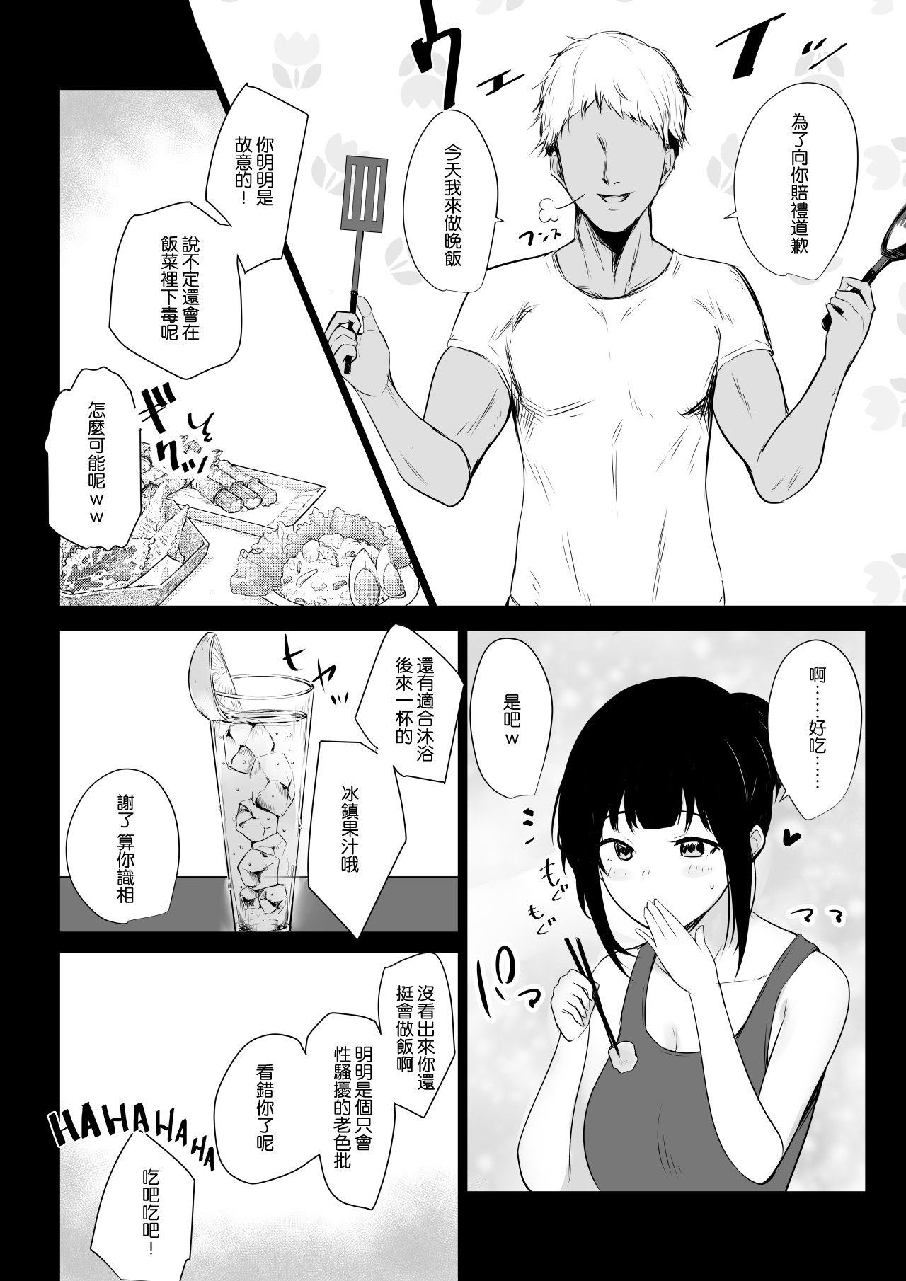 [日本漫画] 僕の彼女はチャラ男と同居中 单本,强奸,巨乳大奶#[40P]-14