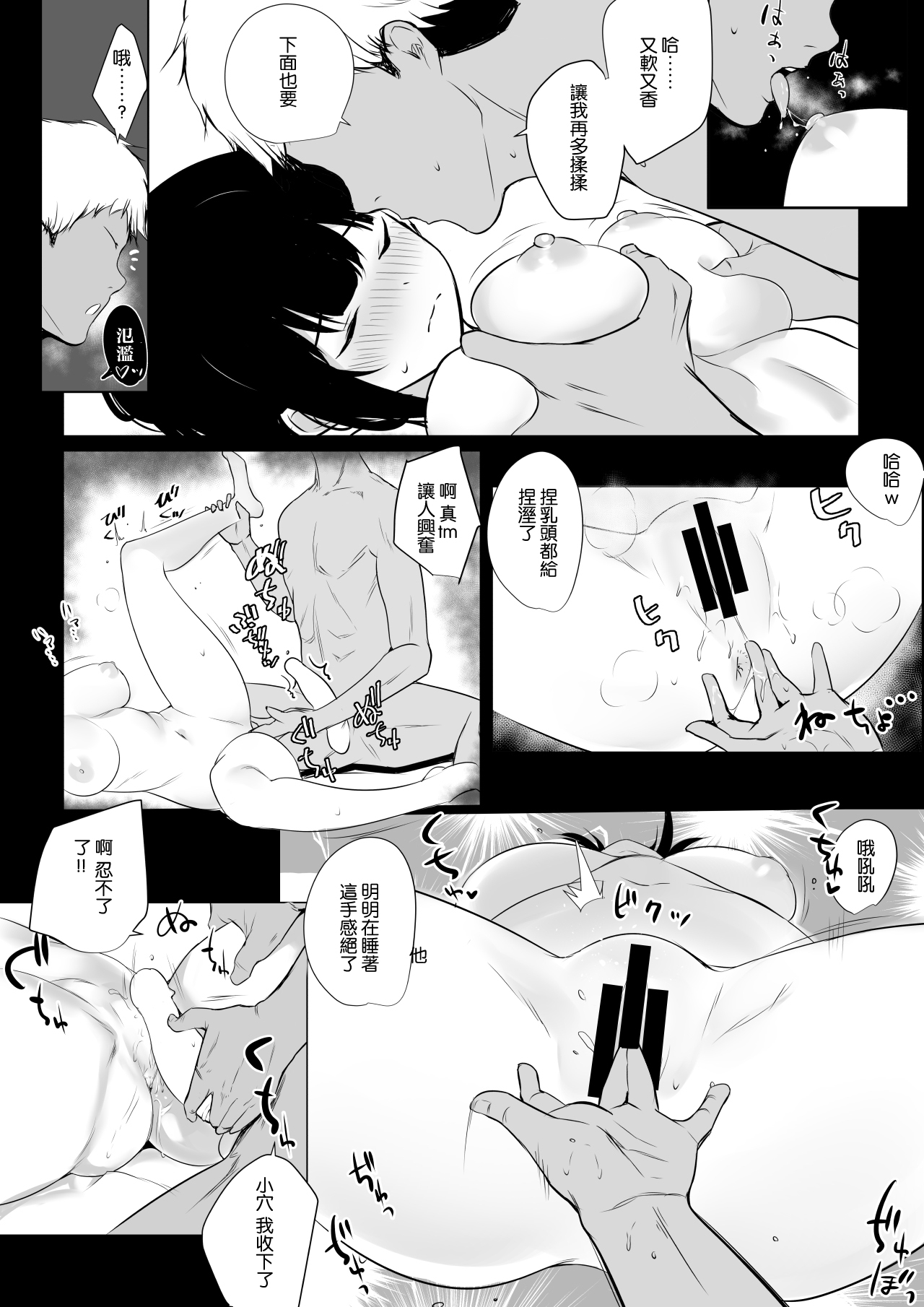 [日本漫画] 僕の彼女はチャラ男と同居中 单本,强奸,巨乳大奶#[40P]-17