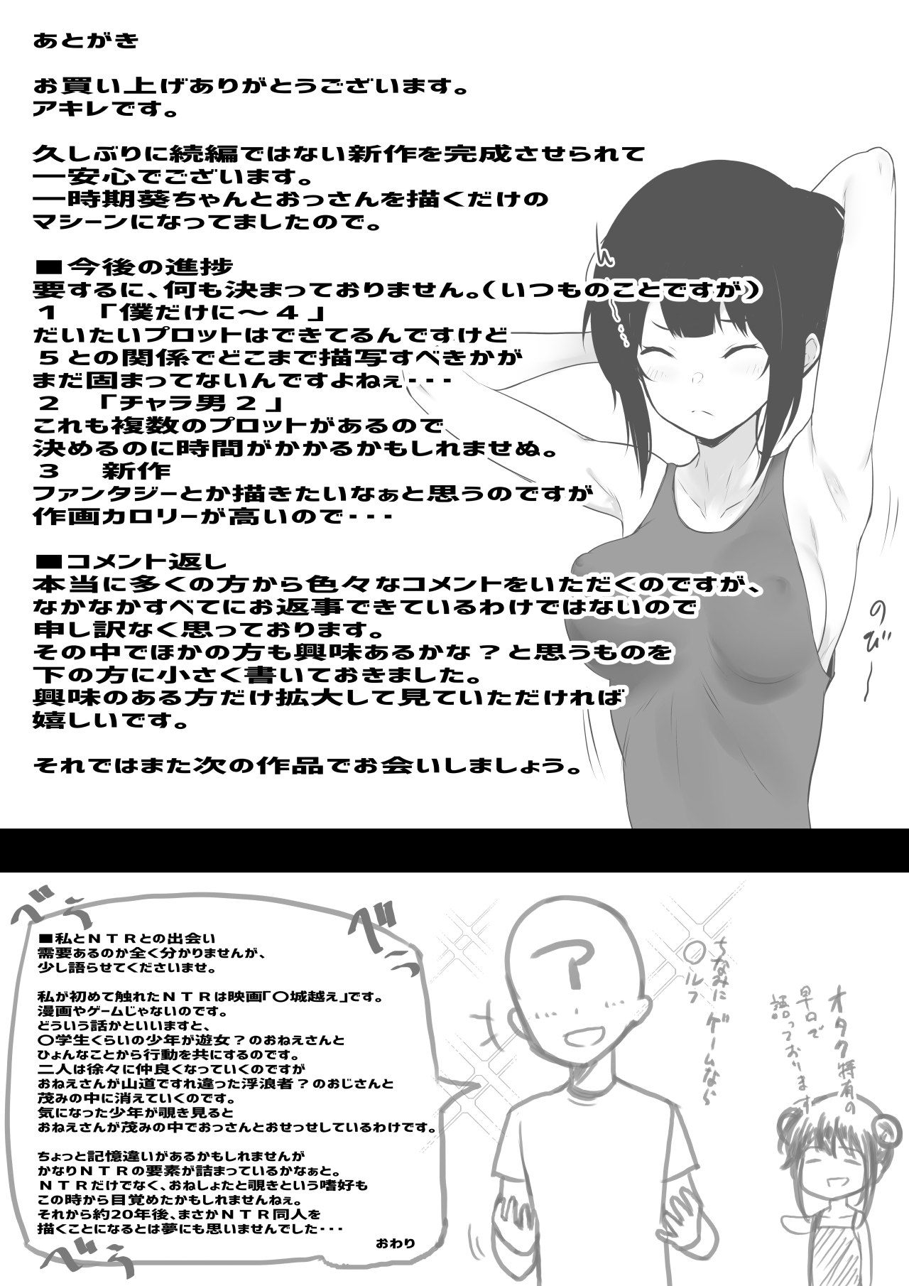 [日本漫画] 僕の彼女はチャラ男と同居中 单本,强奸,巨乳大奶#[40P]-39