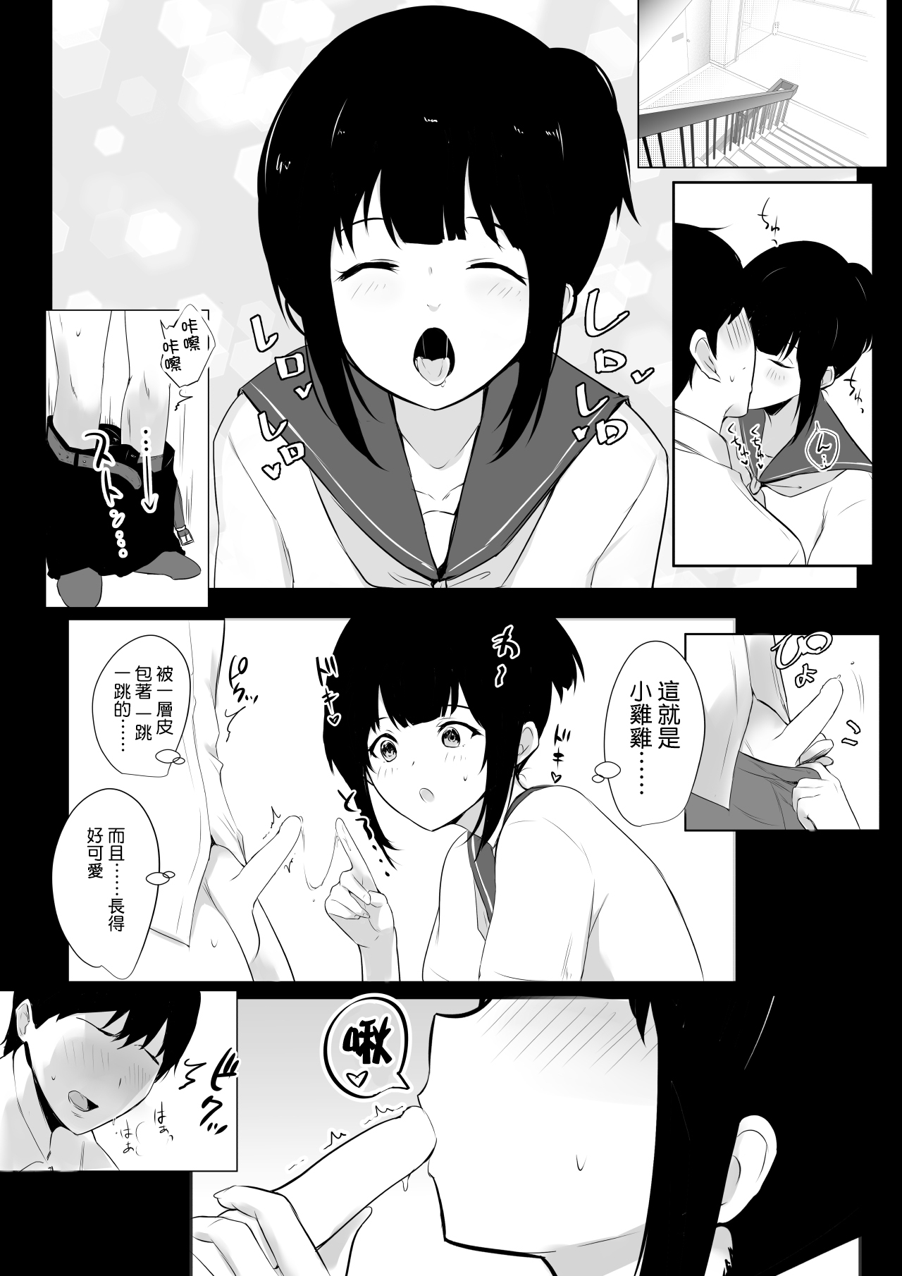 [日本漫画] 僕の彼女はチャラ男と同居中 单本,强奸,巨乳大奶#[40P]-4