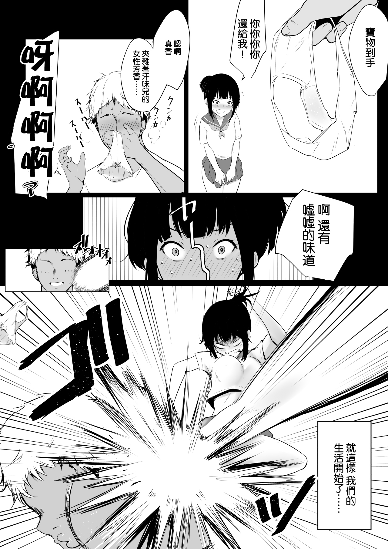 [日本漫画] 僕の彼女はチャラ男と同居中 单本,强奸,巨乳大奶#[40P]-9