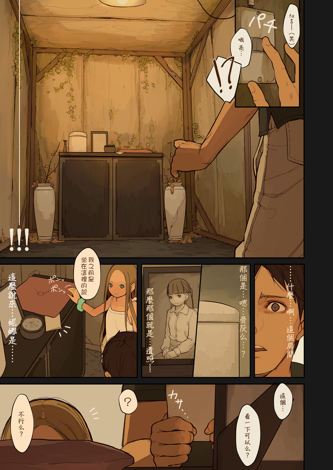 [日本漫画] Tiny Evil 2 单本,萝莉,调教#[32P]-25