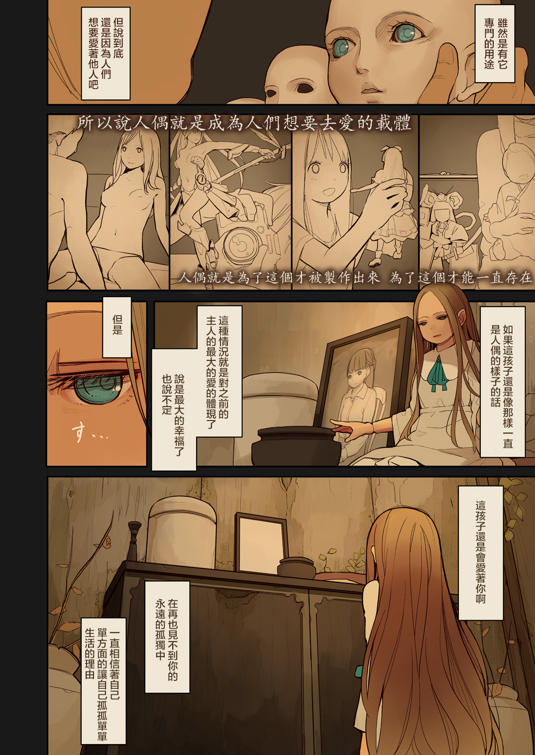 [日本漫画] Tiny Evil 2 单本,萝莉,调教#[32P]-28