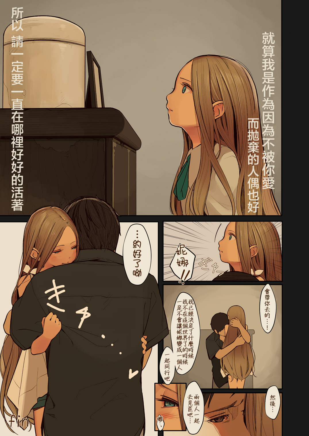 [日本漫画] Tiny Evil 2 单本,萝莉,调教#[32P]-29