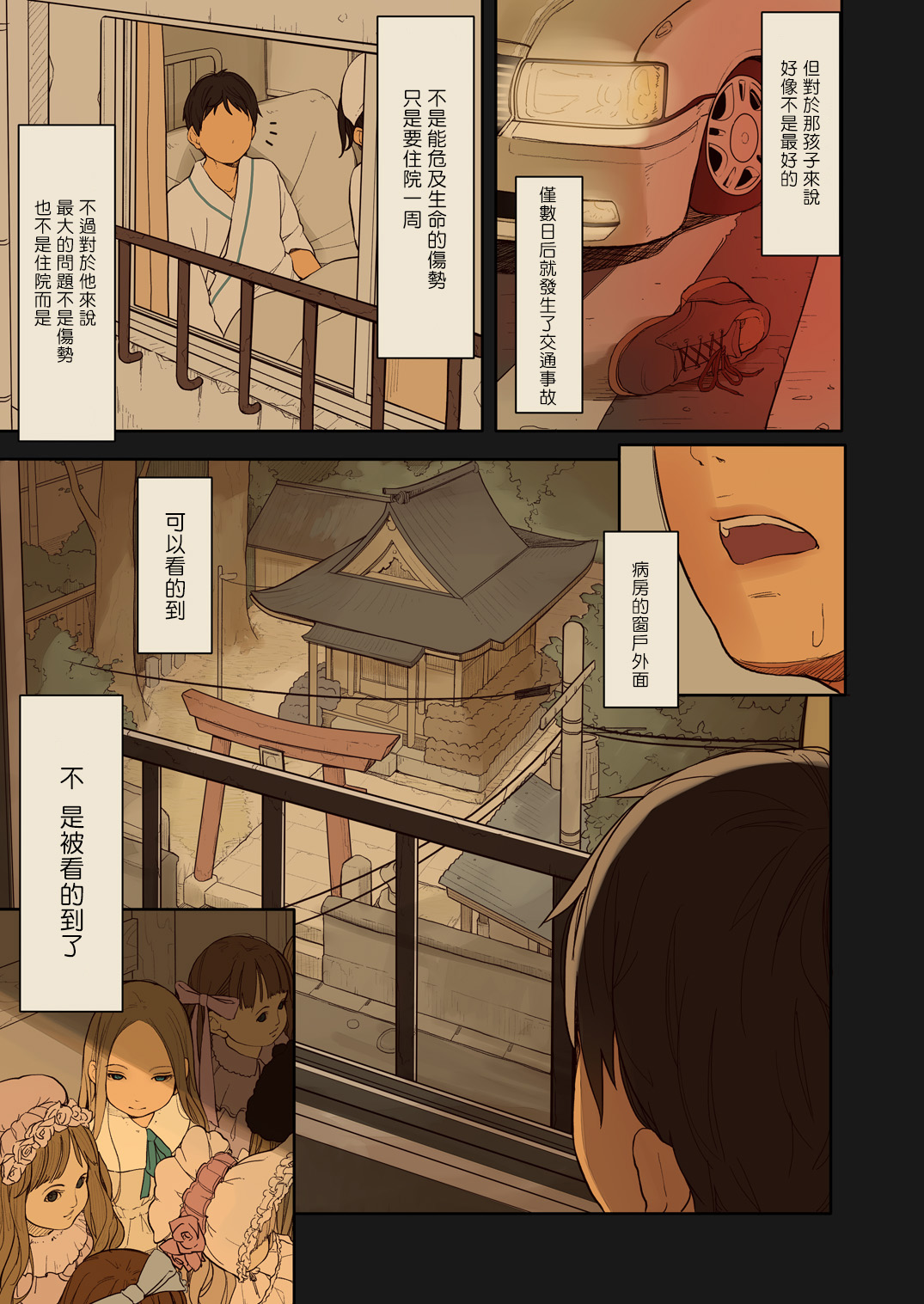 [日本漫画] Tiny Evil 2 单本,萝莉,调教#[32P]-5