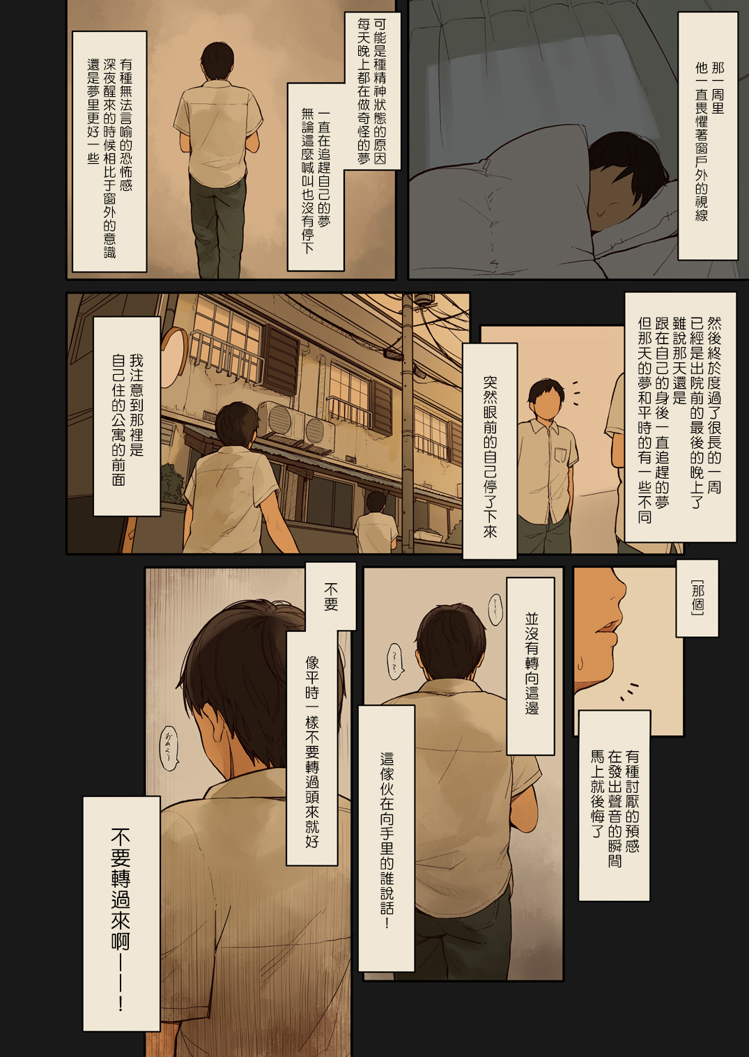 [日本漫画] Tiny Evil 2 单本,萝莉,调教#[32P]-6