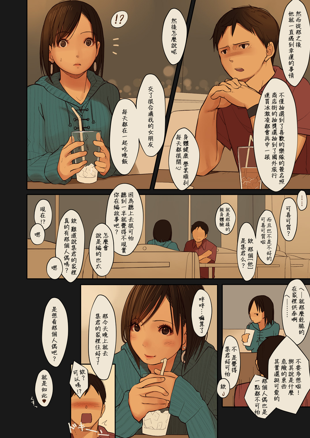 [日本漫画] Tiny Evil 2 单本,萝莉,调教#[32P]-8