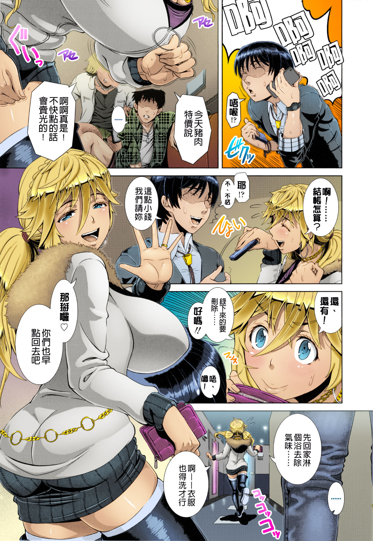 [日本漫画] ワンタイムギャル 短篇,熟女人妻,巨乳大奶#[57P]-28