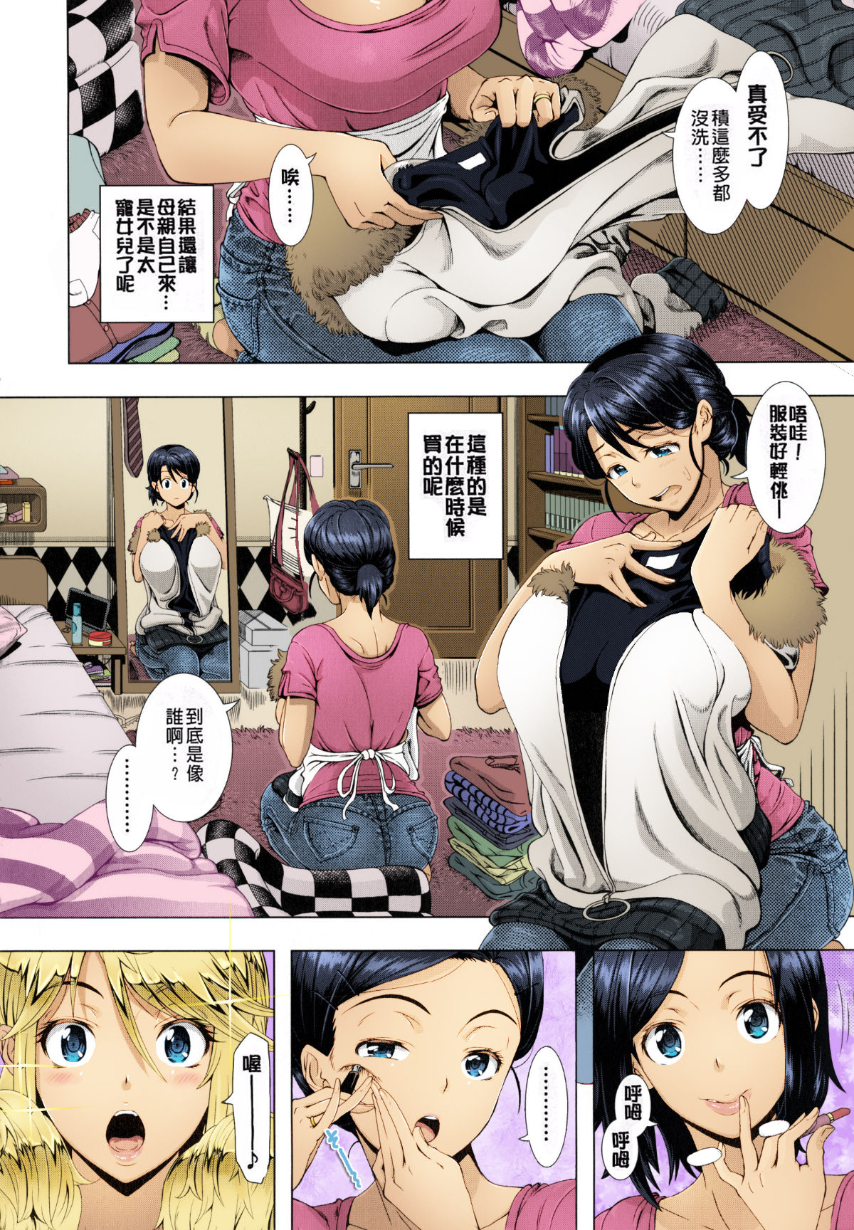 [日本漫画] ワンタイムギャル 短篇,熟女人妻,巨乳大奶#[57P]-3