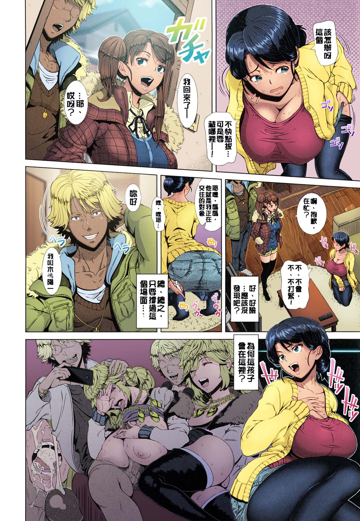 [日本漫画] ワンタイムギャル 短篇,熟女人妻,巨乳大奶#[57P]-33