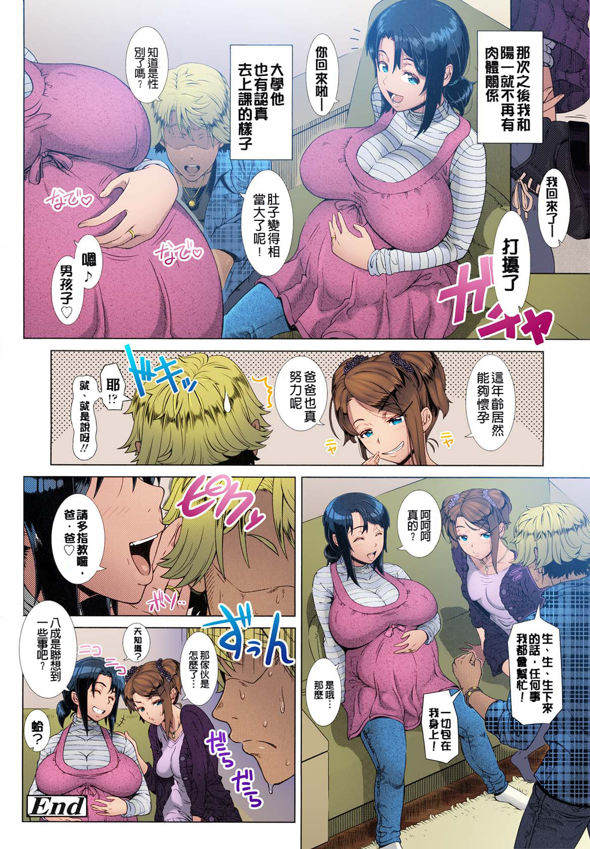 [日本漫画] ワンタイムギャル 短篇,熟女人妻,巨乳大奶#[57P]-57