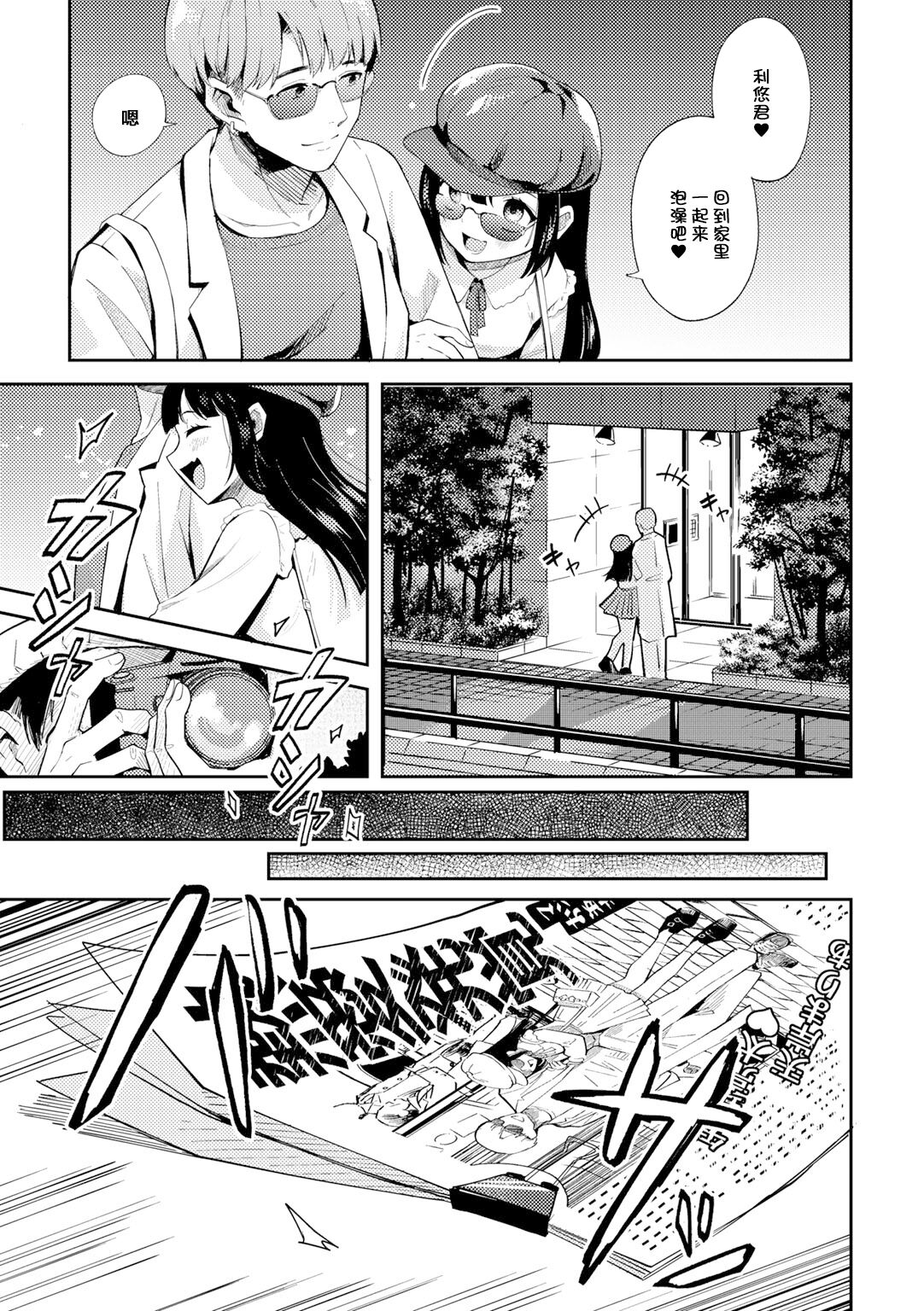 [日本漫画] 愛Doll堕とし 单本,高潮潮吹,萝莉#[25P]-4