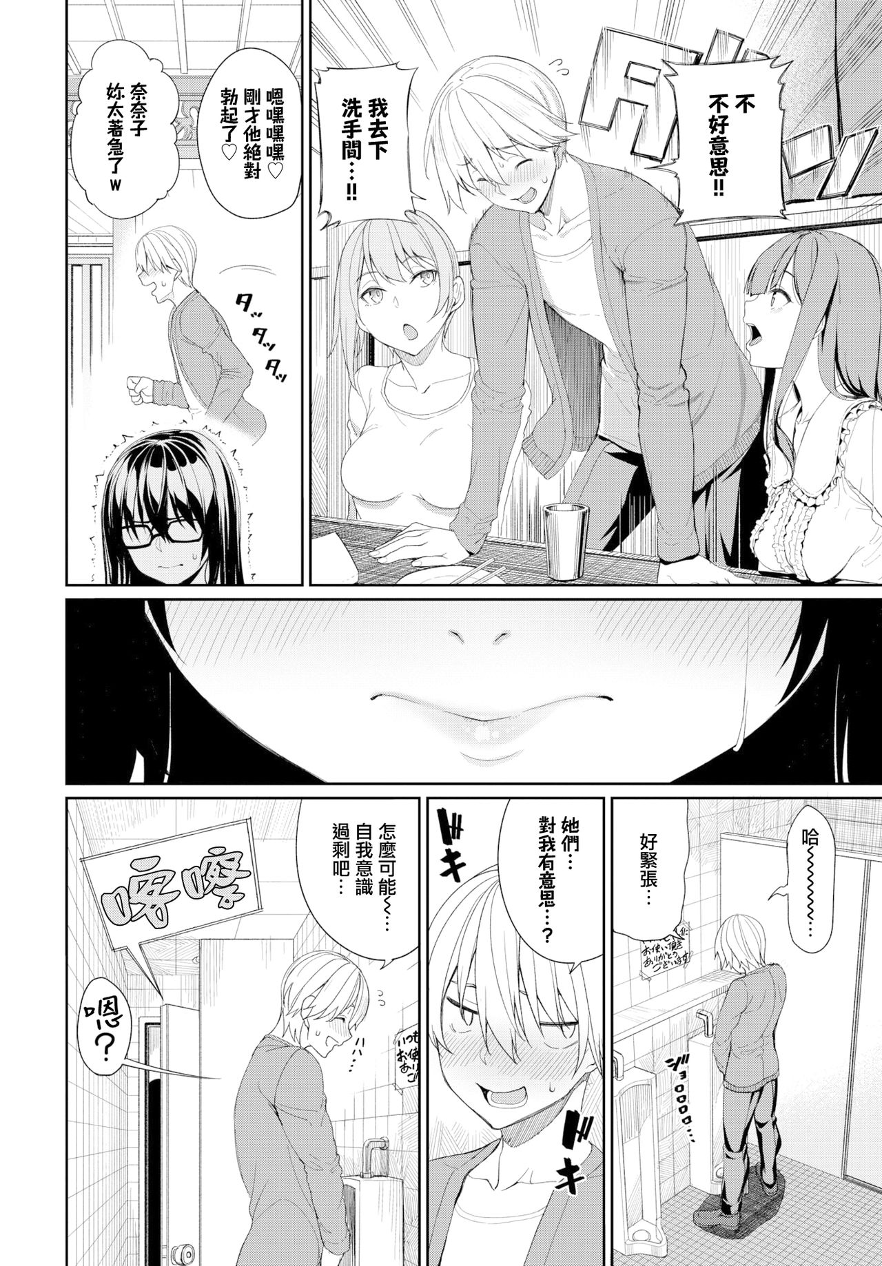 [日本漫画] 続・お姉ちゃん三昧っ! 单本,黑丝丝袜,不伦,巨乳大奶,露出#[16P]-2
