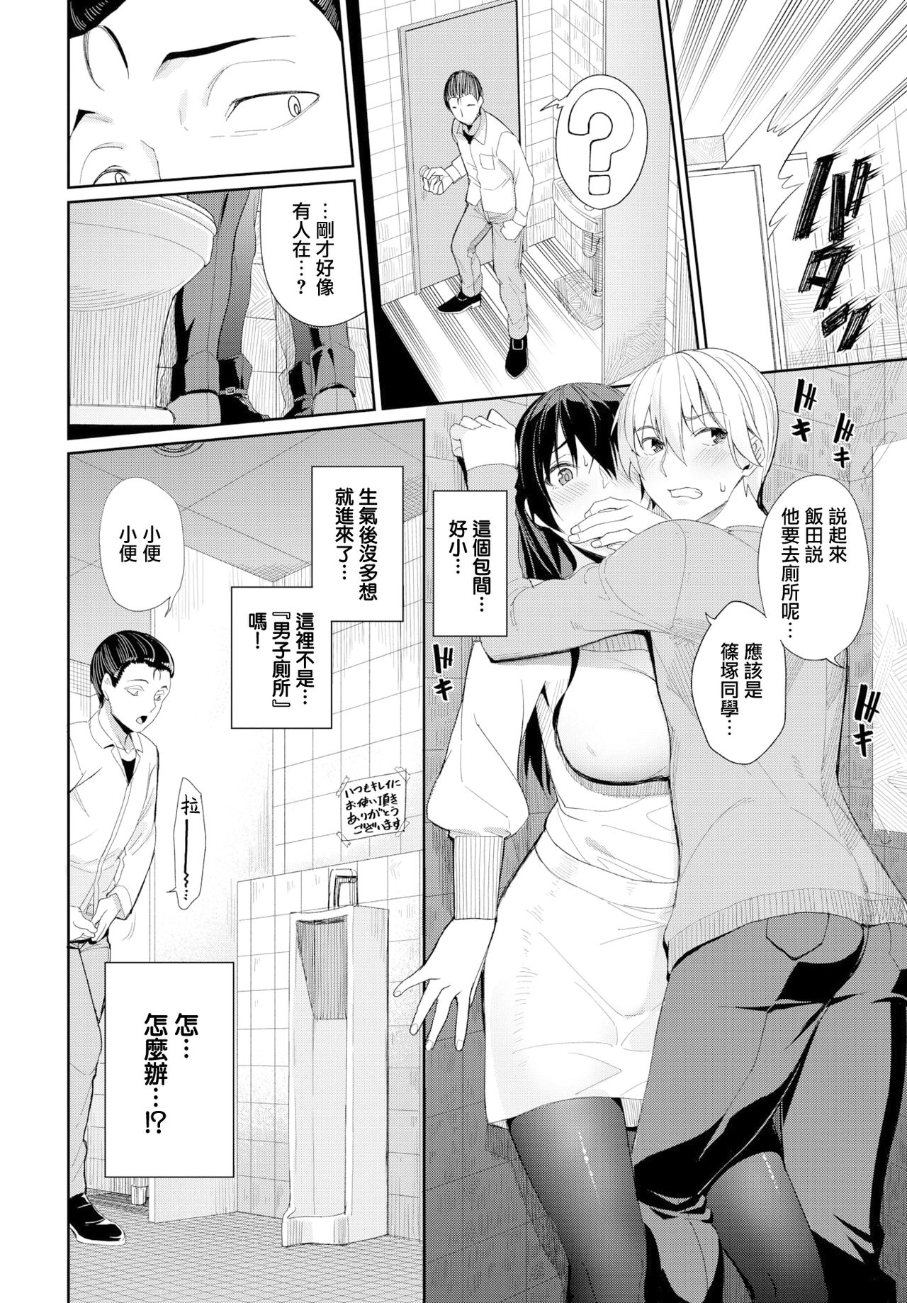 [日本漫画] 続・お姉ちゃん三昧っ! 单本,黑丝丝袜,不伦,巨乳大奶,露出#[16P]-4