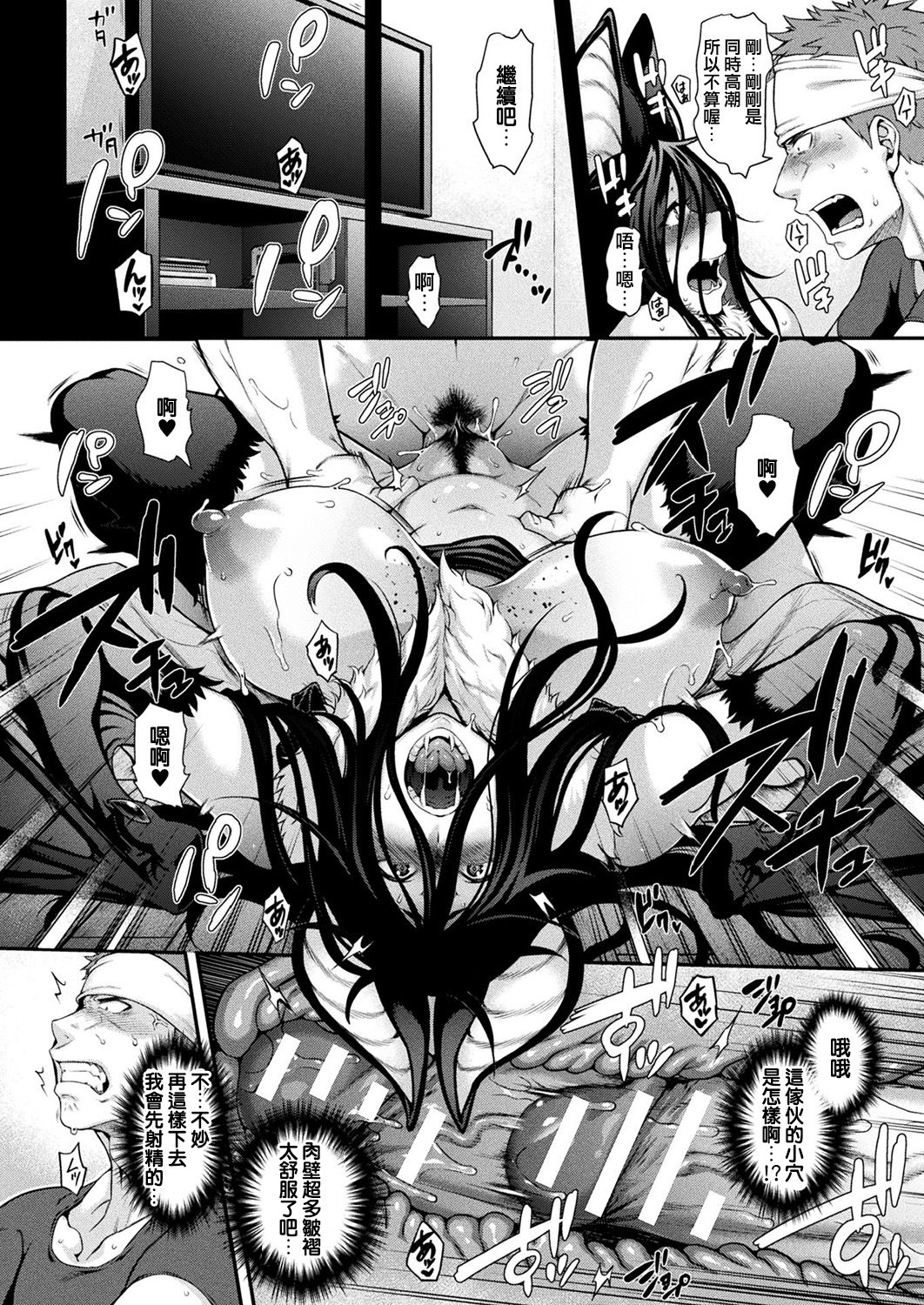 [日本漫画] けものっ娘通信～蝙蝠娘ビビ 单本,巨乳大奶#[23P]-14