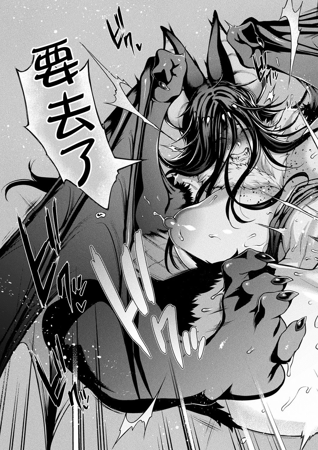 [日本漫画] けものっ娘通信～蝙蝠娘ビビ 单本,巨乳大奶#[23P]-21