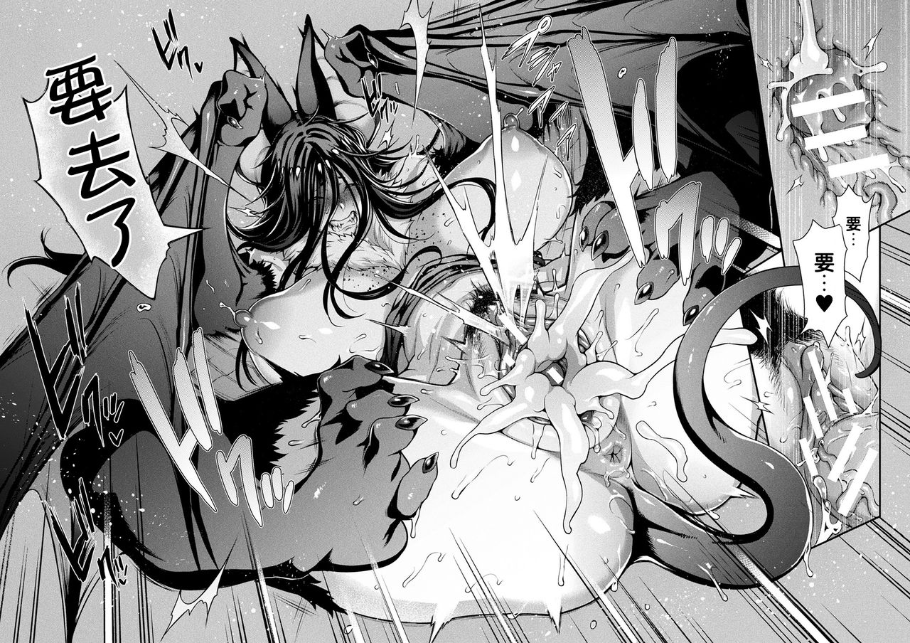 [日本漫画] けものっ娘通信～蝙蝠娘ビビ 单本,巨乳大奶#[23P]-22