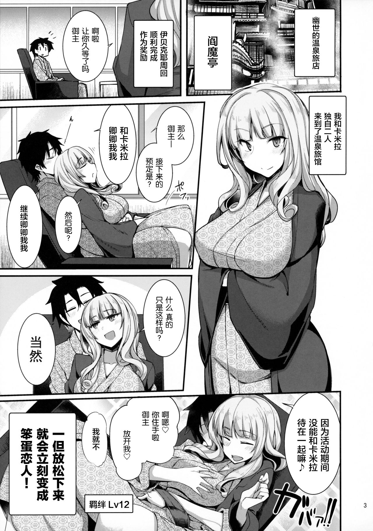 [日本漫画] カーミラさんと温泉旅館でシた事の全部 单本,巨乳大奶#[32P]-2