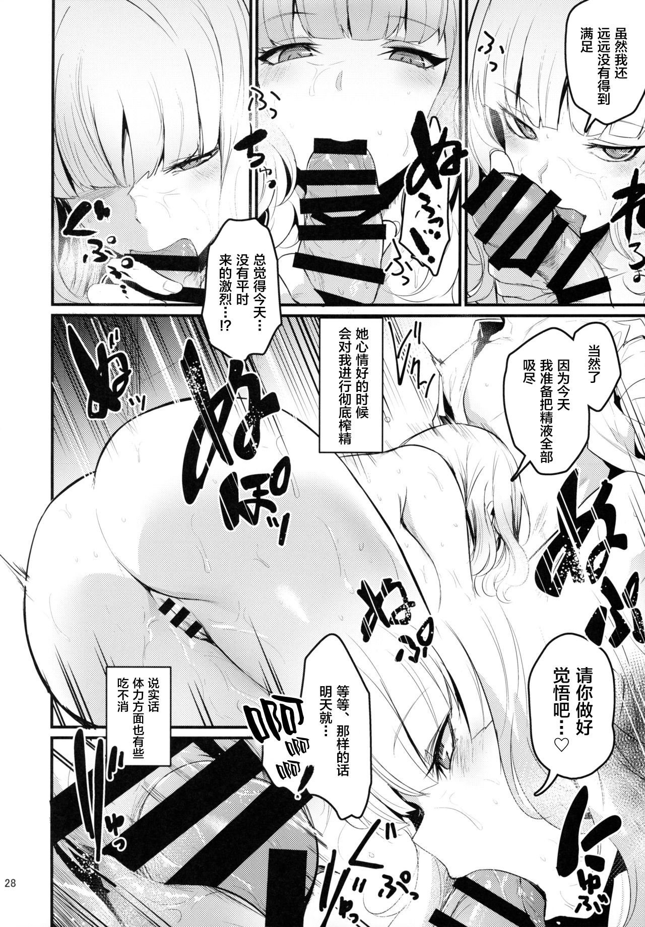 [日本漫画] カーミラさんと温泉旅館でシた事の全部 单本,巨乳大奶#[32P]-26