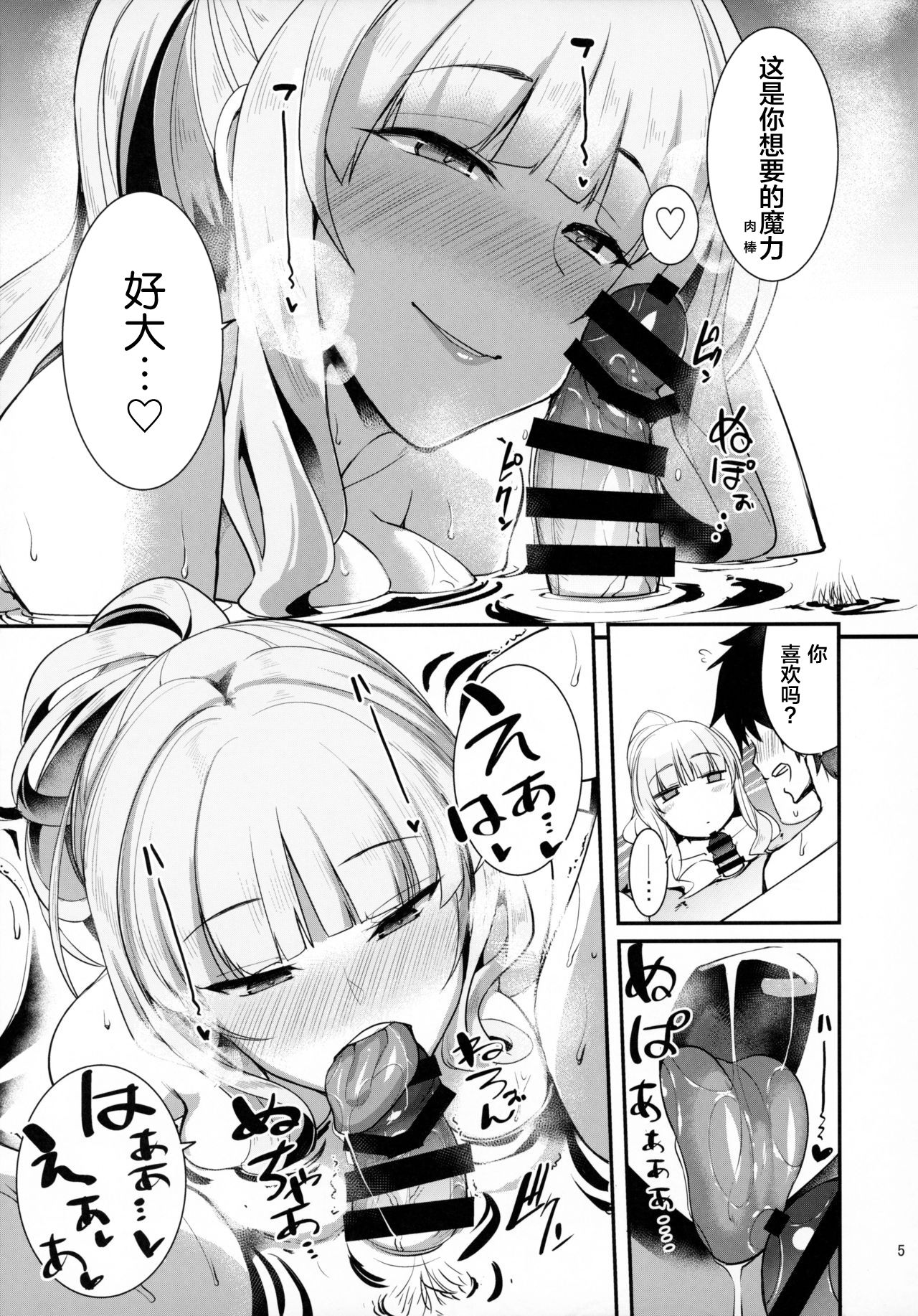 [日本漫画] カーミラさんと温泉旅館でシた事の全部 单本,巨乳大奶#[32P]-4