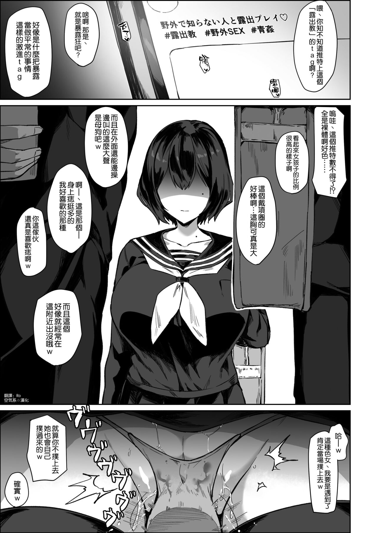 [日本漫画] 露出狂ちゃん 单本,黑丝丝袜,巨乳大奶#[7P]-1