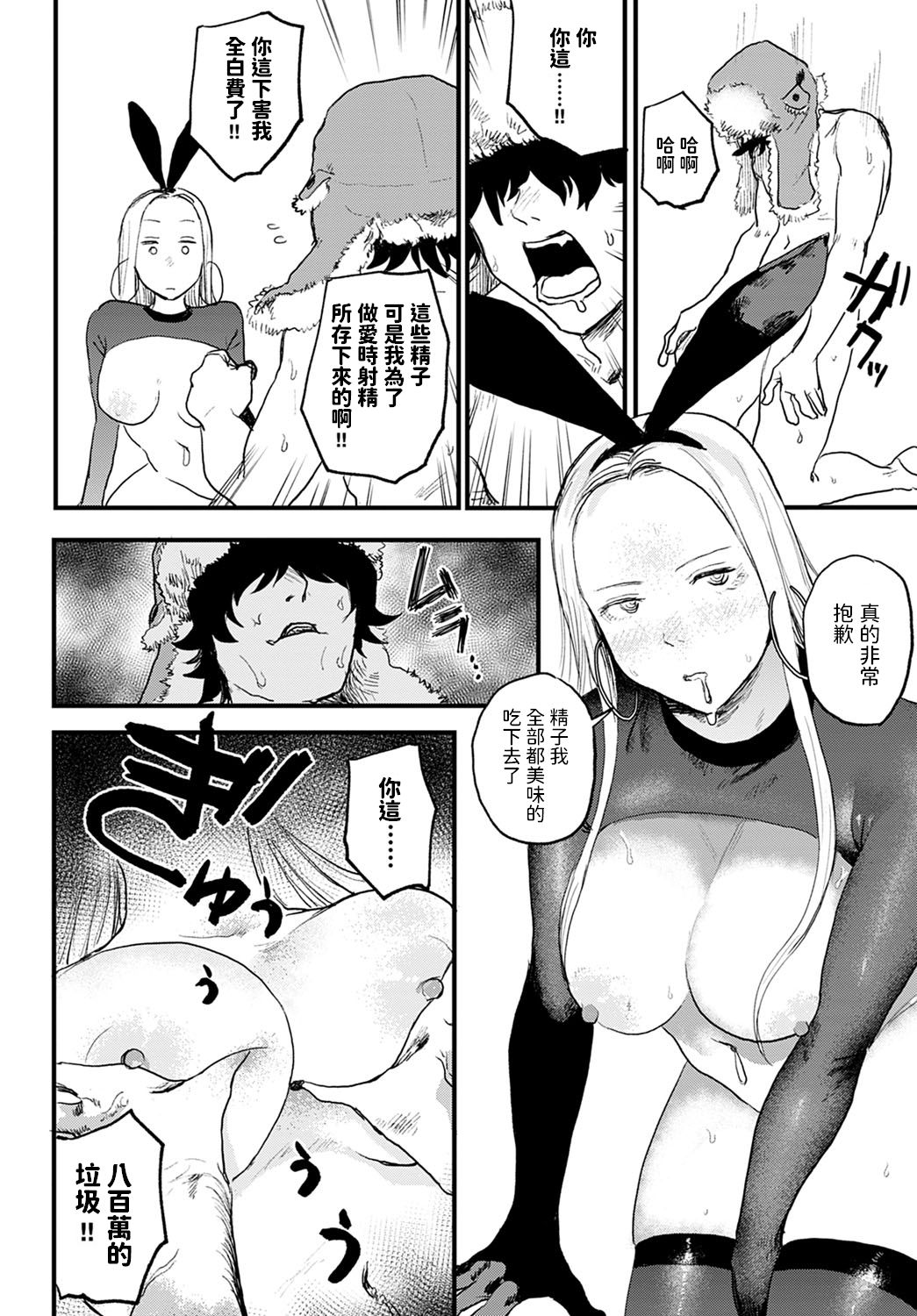 [日本漫画] better than sex vol.1 单本,黑丝丝袜,调教#[24P]-12