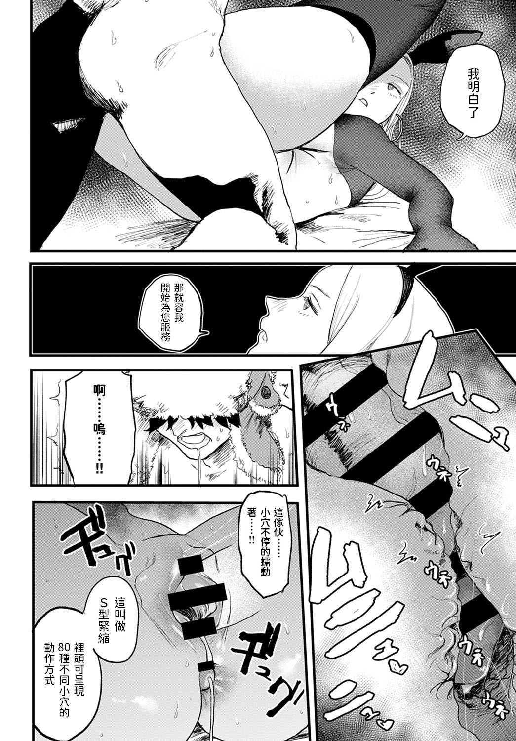[日本漫画] better than sex vol.1 单本,黑丝丝袜,调教#[24P]-14