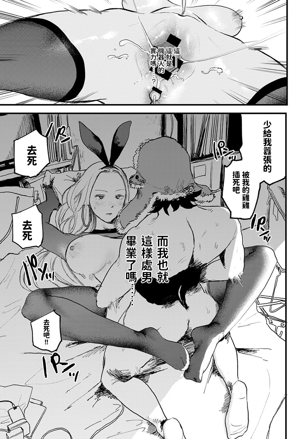 [日本漫画] better than sex vol.1 单本,黑丝丝袜,调教#[24P]-15