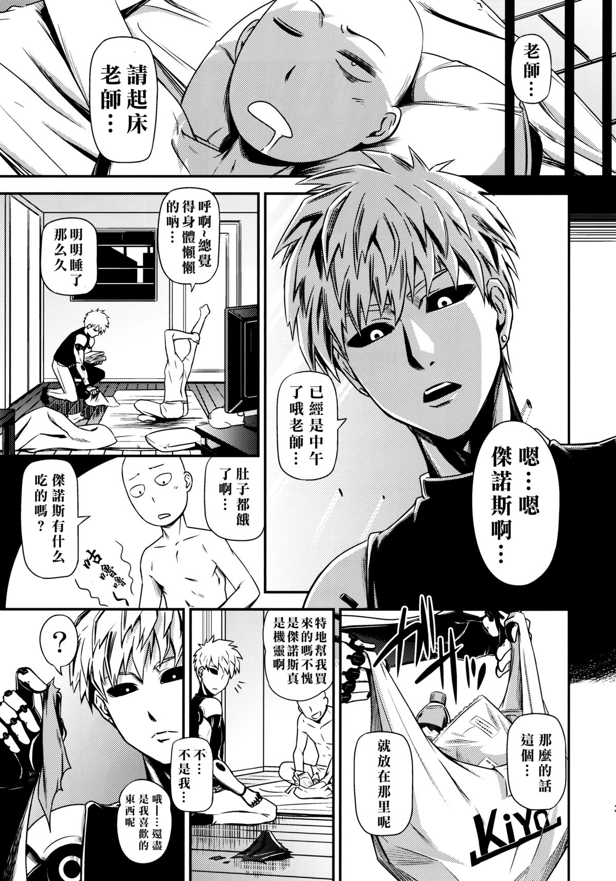 [日本漫画] ONE-HURRICANE 单本,高潮潮吹#[40P]-39