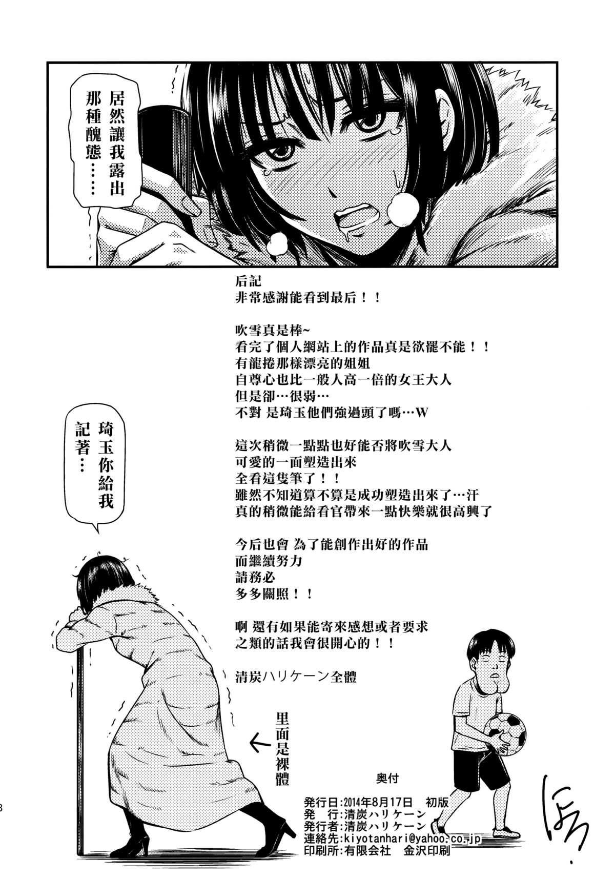 [日本漫画] ONE-HURRICANE 单本,高潮潮吹#[40P]-40