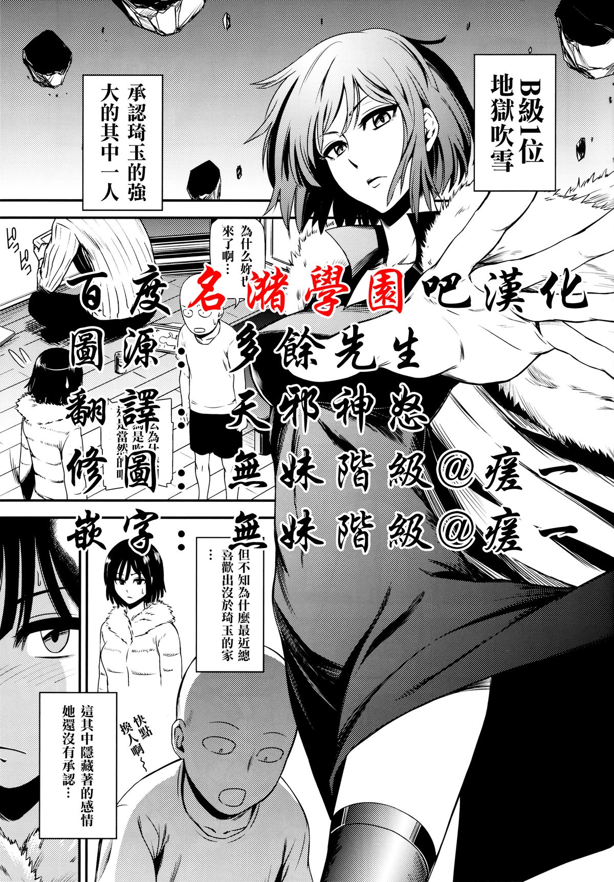 [日本漫画] ONE-HURRICANE 单本,高潮潮吹#[40P]-5