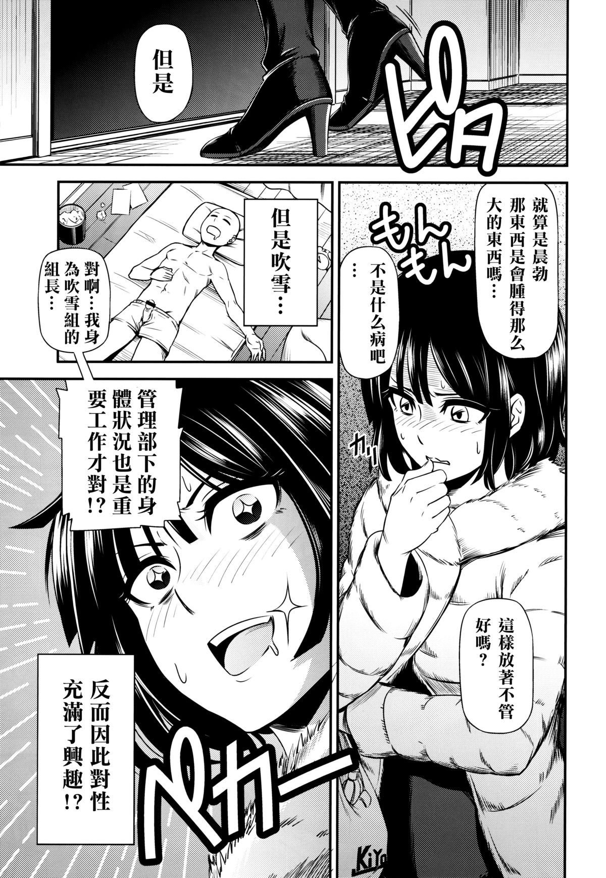 [日本漫画] ONE-HURRICANE 单本,高潮潮吹#[40P]-9